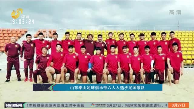 这笔转会对
